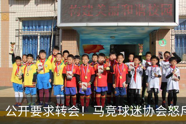 公开要求转会！马竞球迷协会怒斥小蜘蛛：被宠坏的小屁孩；叛徒！