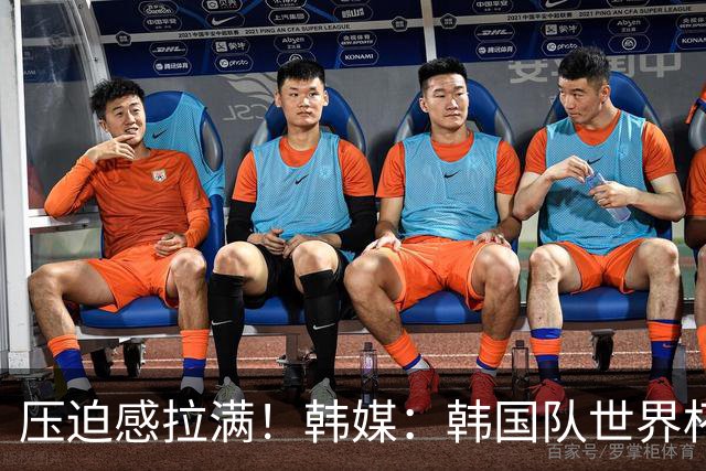 压迫感拉满！韩媒：韩国队世界杯训练场周边部署超过70名警力