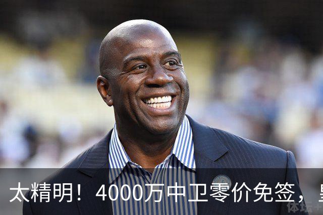 太精明！4000万中卫零价免签，皇马补强后防利物浦亏空暗藏隐忧？