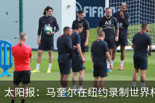 太阳报：马奎尔在纽约录制世界杯播客节目，并与曼联球迷互动
