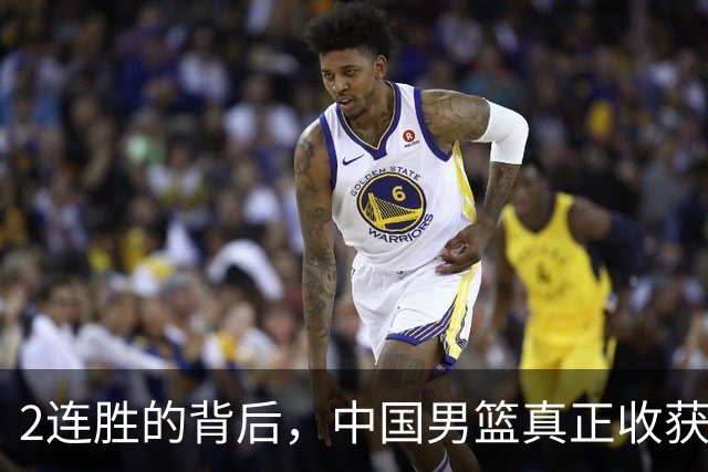 2连胜的背后，中国男篮真正收获，不是杨瀚森！赢球藏大问题